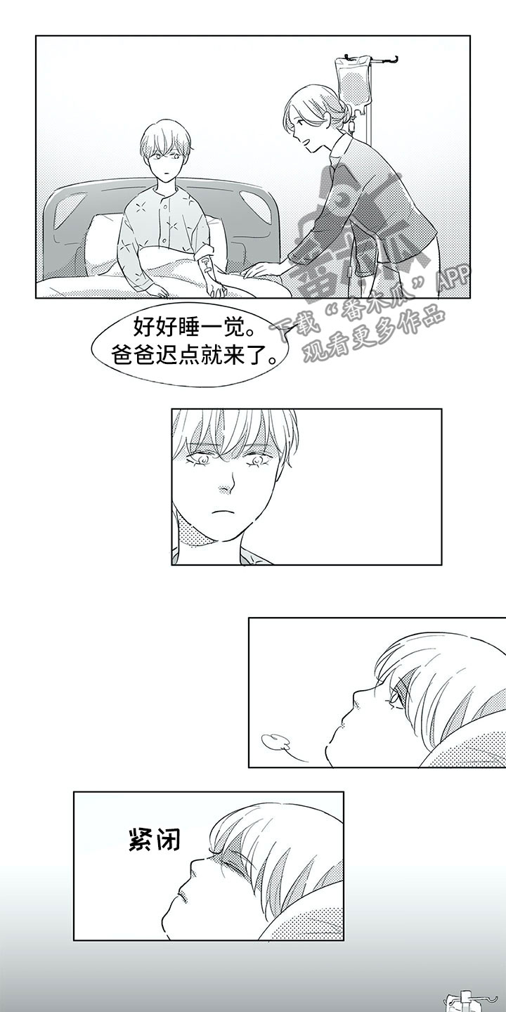 《相恋49日》漫画最新章节第30章：曾经免费下拉式在线观看章节第【6】张图片