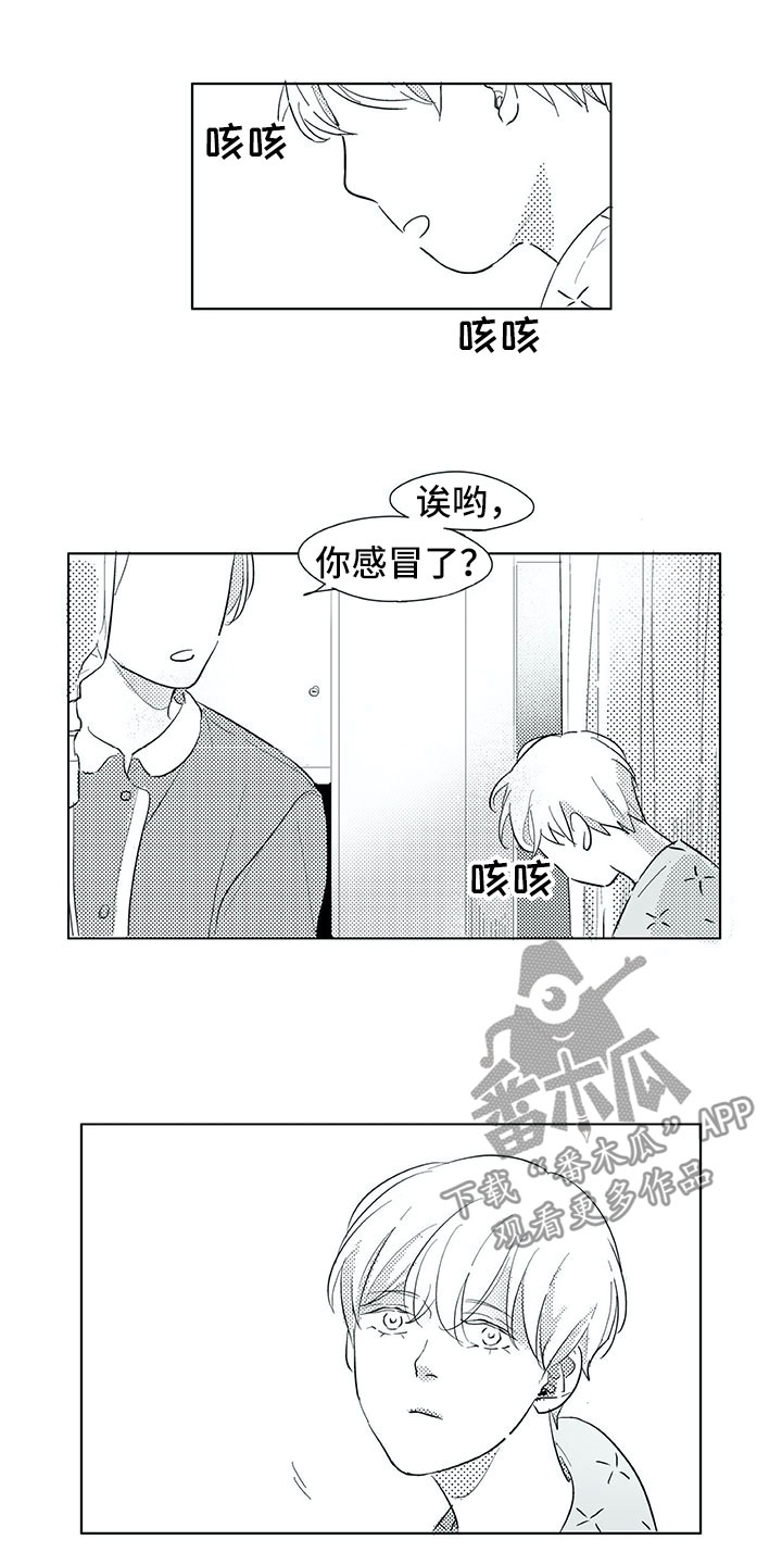 《相恋49日》漫画最新章节第30章：曾经免费下拉式在线观看章节第【8】张图片