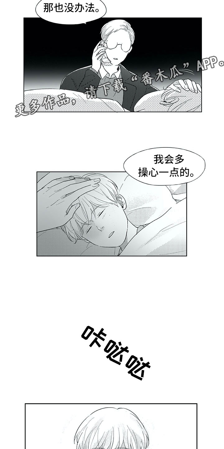 《相恋49日》漫画最新章节第30章：曾经免费下拉式在线观看章节第【2】张图片