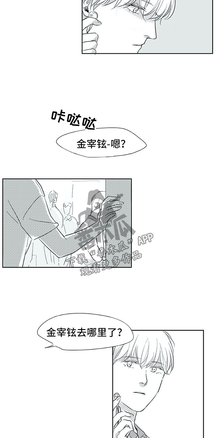 《相恋49日》漫画最新章节第31章：初中免费下拉式在线观看章节第【2】张图片