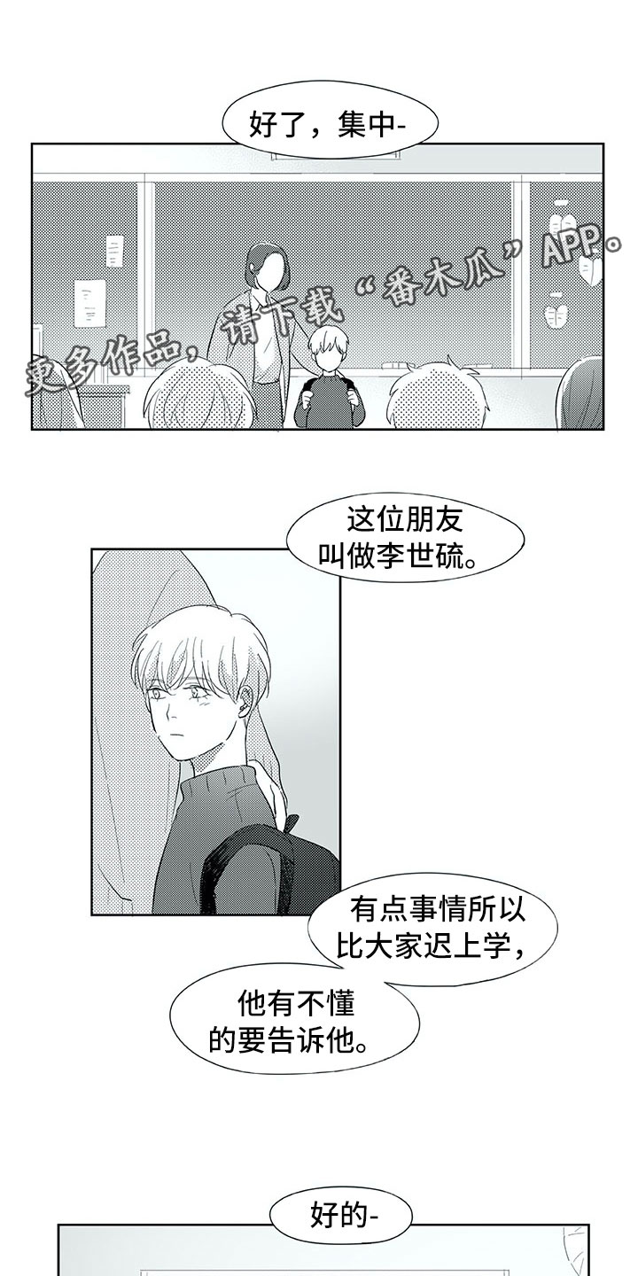 《相恋49日》漫画最新章节第31章：初中免费下拉式在线观看章节第【19】张图片