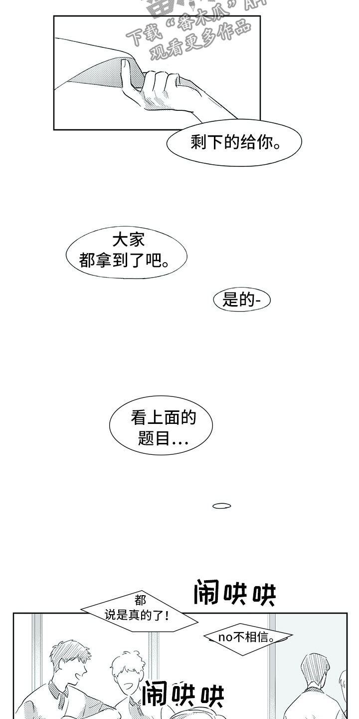 《相恋49日》漫画最新章节第31章：初中免费下拉式在线观看章节第【4】张图片