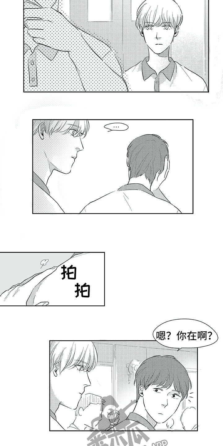 《相恋49日》漫画最新章节第31章：初中免费下拉式在线观看章节第【5】张图片