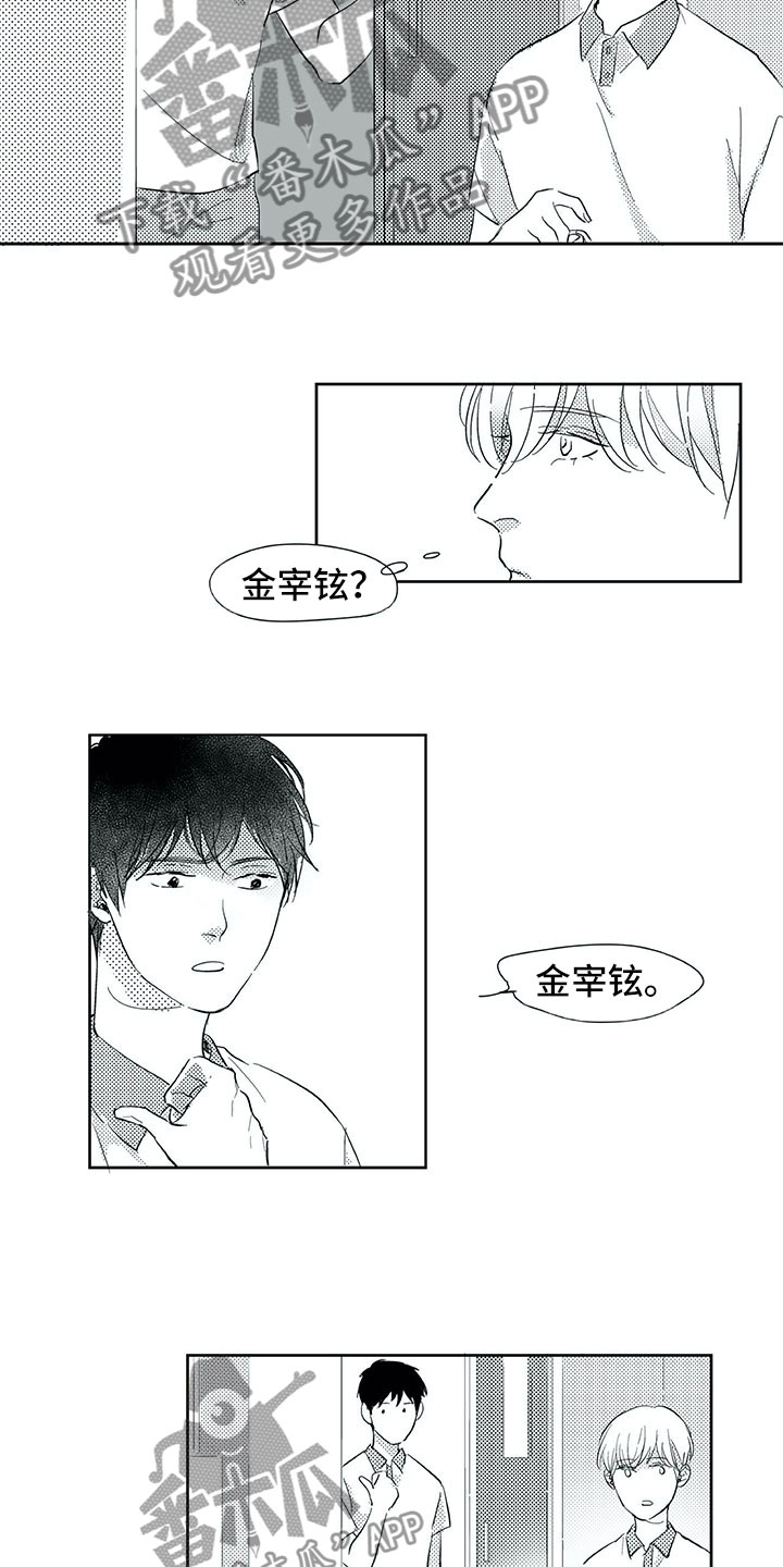 《相恋49日》漫画最新章节第32章：看见免费下拉式在线观看章节第【13】张图片