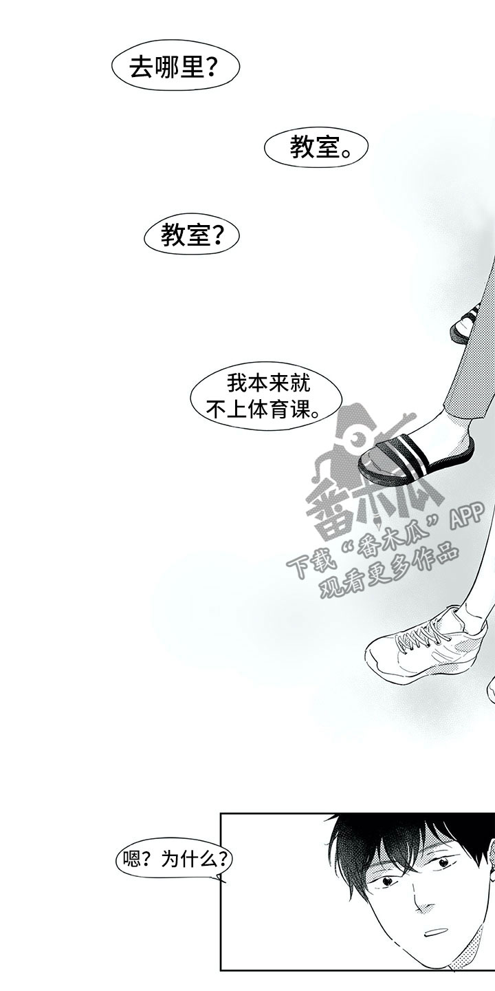 《相恋49日》漫画最新章节第33章：留下免费下拉式在线观看章节第【13】张图片