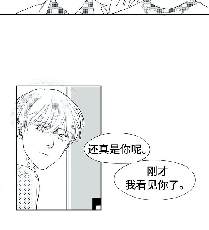 《相恋49日》漫画最新章节第33章：留下免费下拉式在线观看章节第【14】张图片