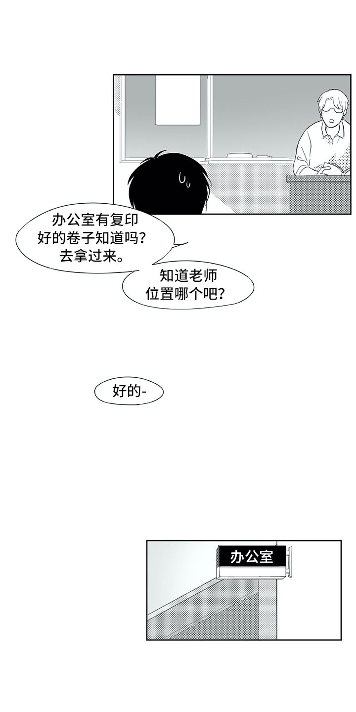 《相恋49日》漫画最新章节第33章：留下免费下拉式在线观看章节第【17】张图片