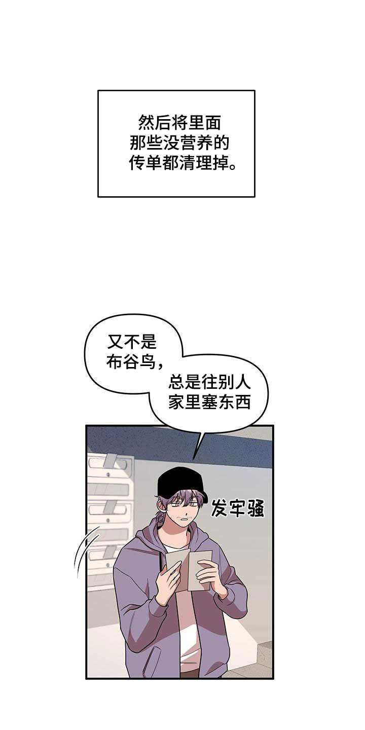 《请听我解释》漫画最新章节第1章：第一印象免费下拉式在线观看章节第【15】张图片