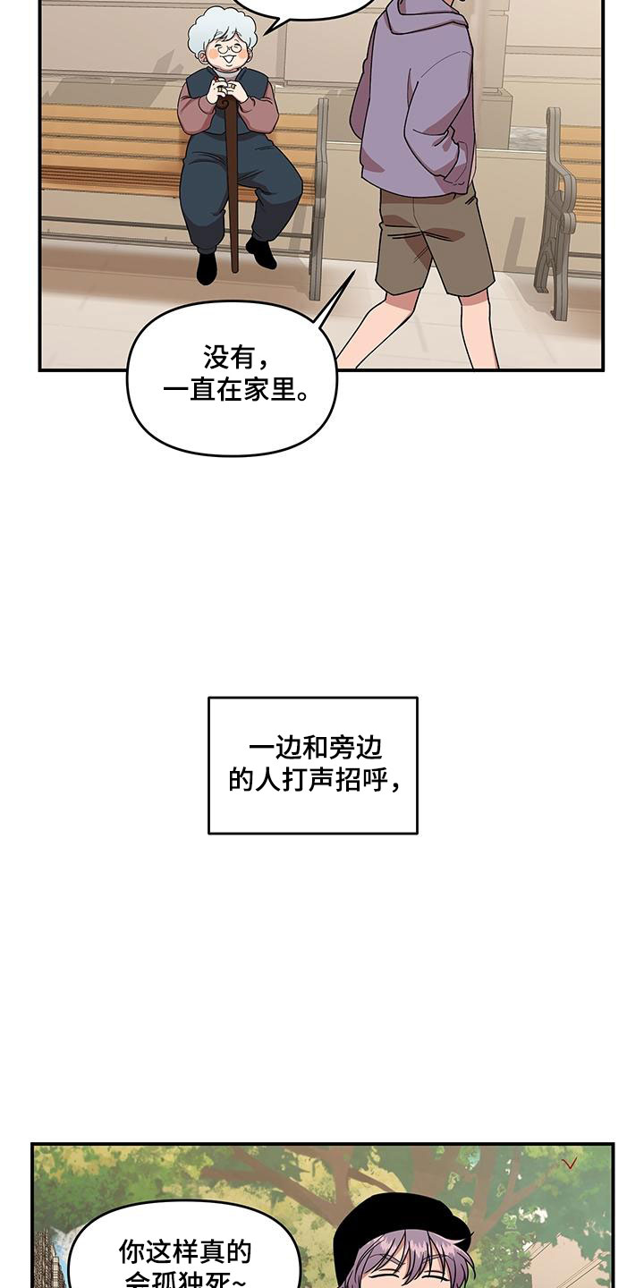 《请听我解释》漫画最新章节第1章：第一印象免费下拉式在线观看章节第【13】张图片