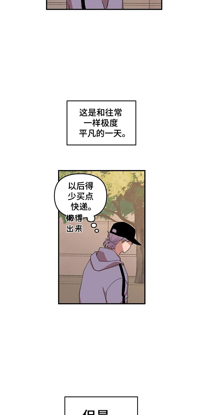 《请听我解释》漫画最新章节第1章：第一印象免费下拉式在线观看章节第【11】张图片