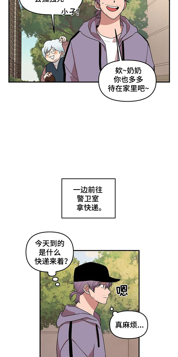 《请听我解释》漫画最新章节第1章：第一印象免费下拉式在线观看章节第【12】张图片