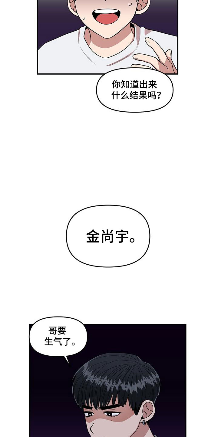 《请听我解释》漫画最新章节第2章：可疑的大叔免费下拉式在线观看章节第【5】张图片