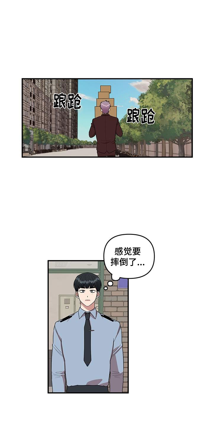 《请听我解释》漫画最新章节第3章：社死现场免费下拉式在线观看章节第【20】张图片