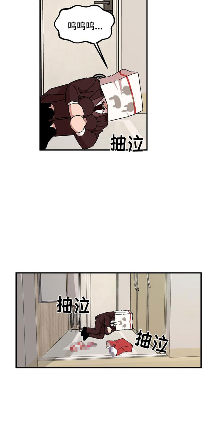 《请听我解释》漫画最新章节第3章：社死现场免费下拉式在线观看章节第【3】张图片