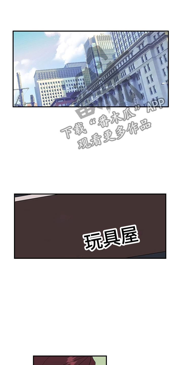 《请听我解释》漫画最新章节第4章：损友免费下拉式在线观看章节第【25】张图片