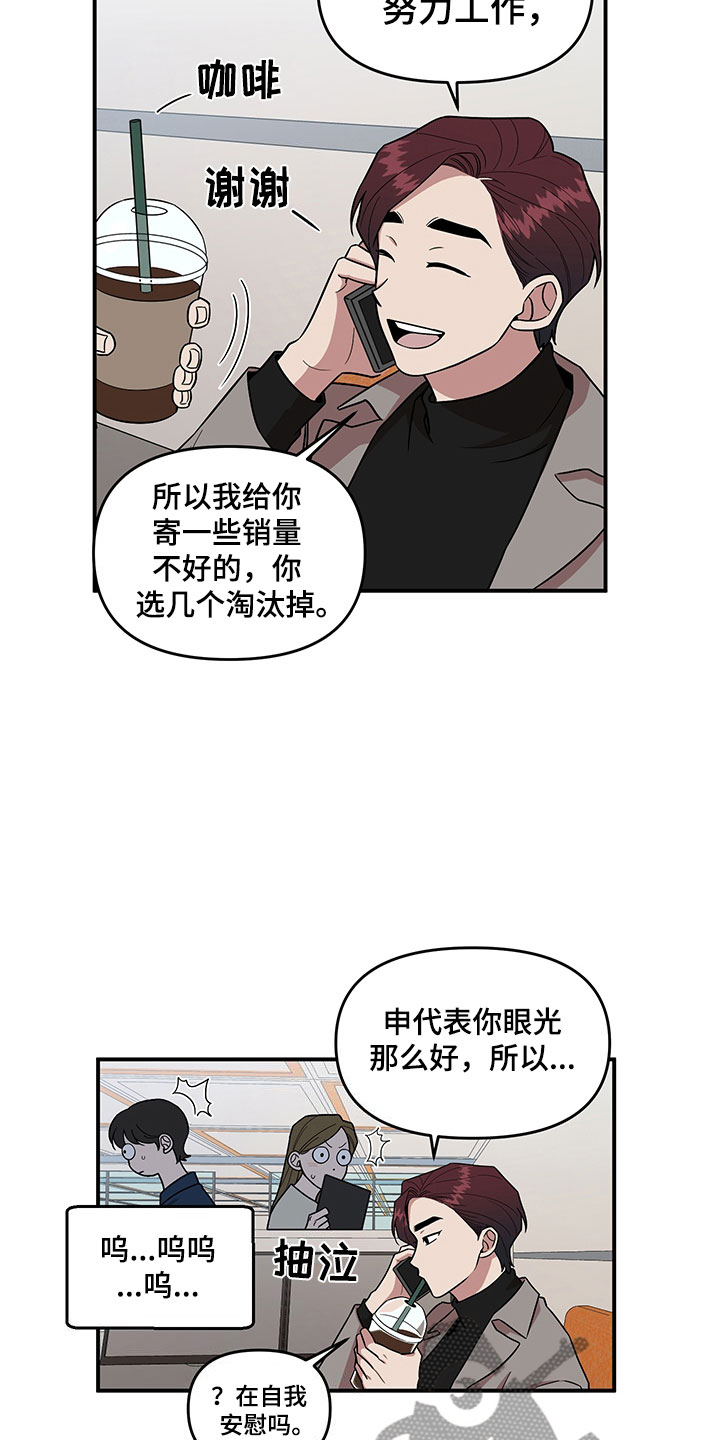 《请听我解释》漫画最新章节第4章：损友免费下拉式在线观看章节第【22】张图片