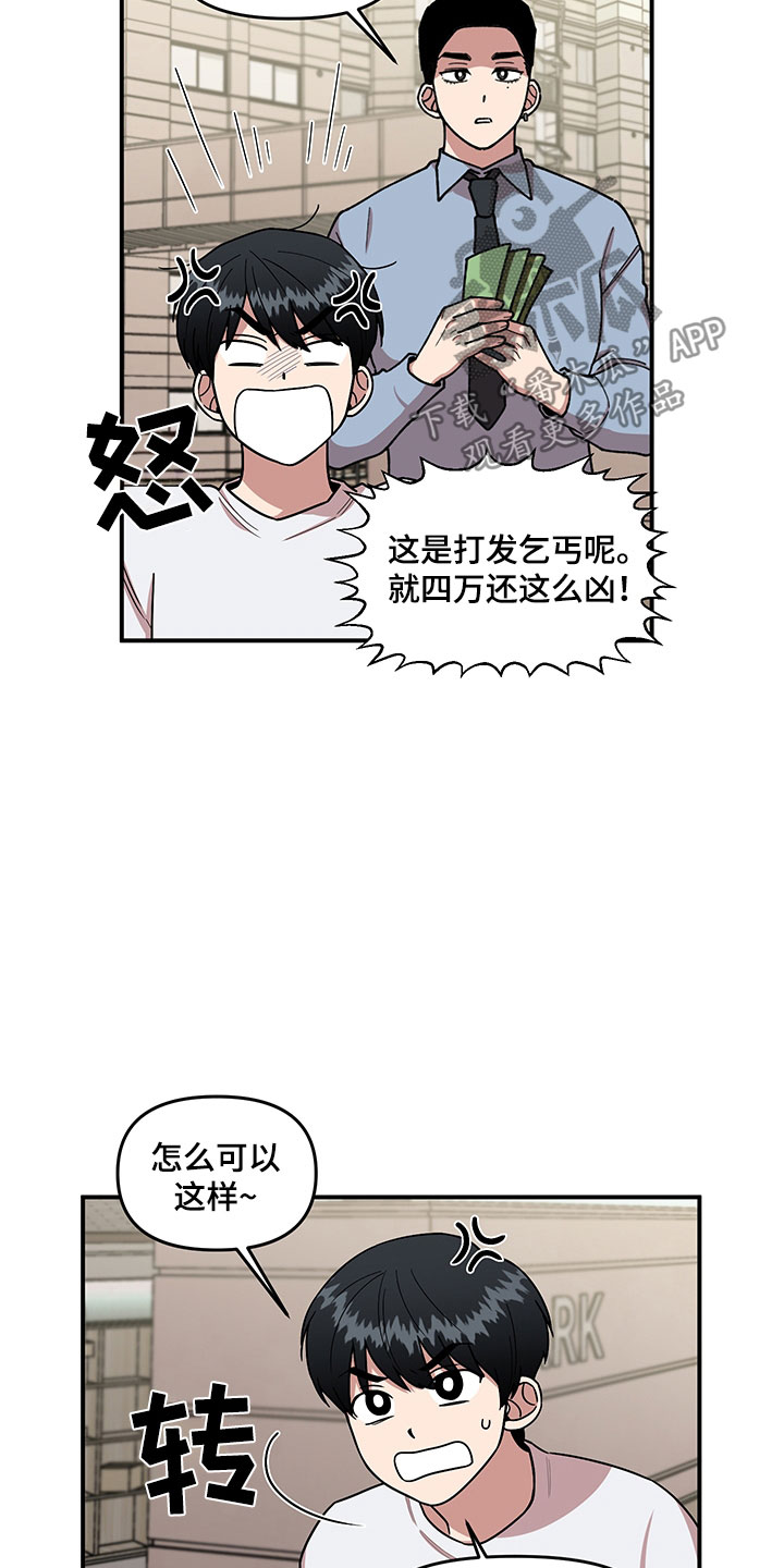 《请听我解释》漫画最新章节第5章：木偶比赛免费下拉式在线观看章节第【17】张图片