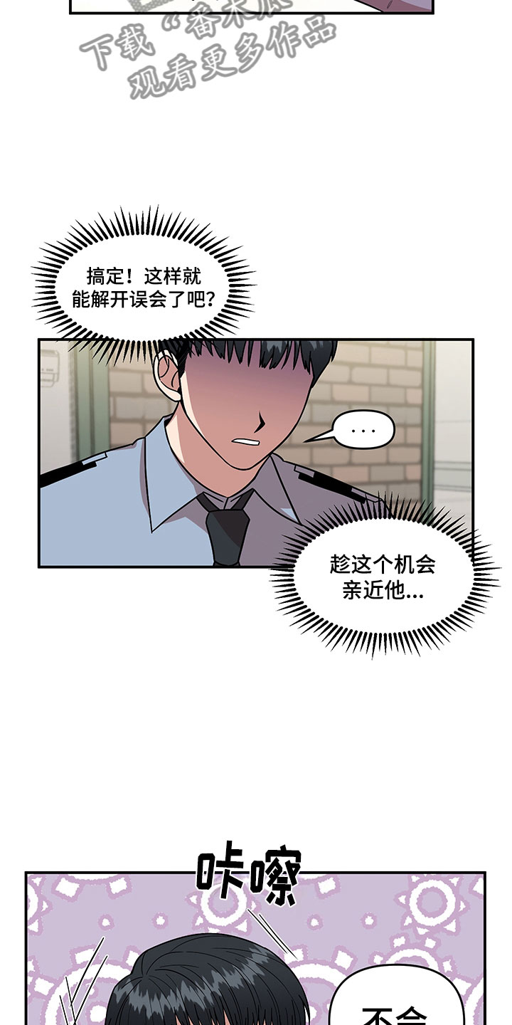 《请听我解释》漫画最新章节第5章：木偶比赛免费下拉式在线观看章节第【3】张图片