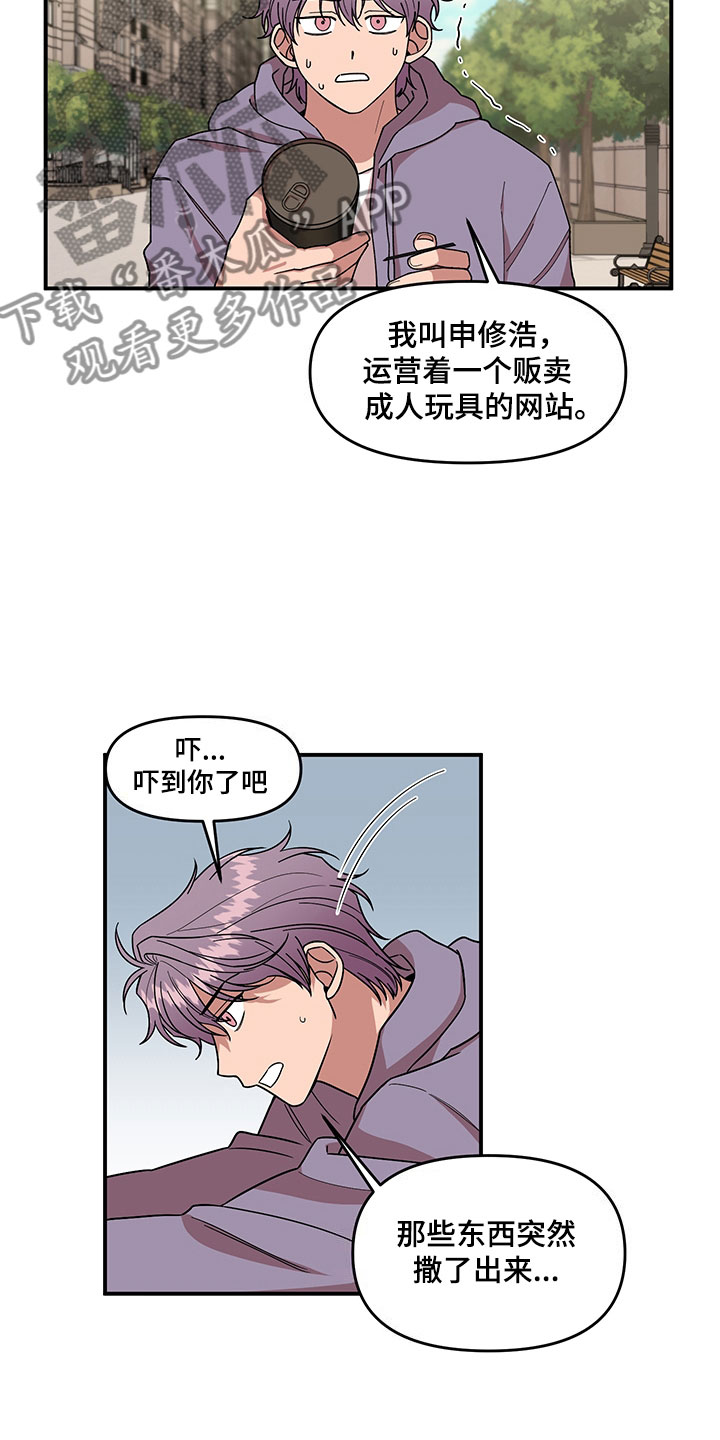 《请听我解释》漫画最新章节第5章：木偶比赛免费下拉式在线观看章节第【5】张图片