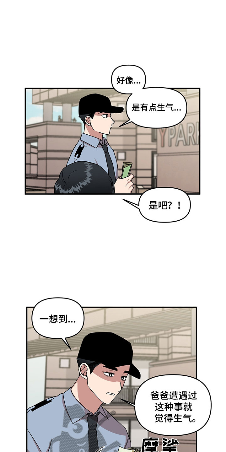 《请听我解释》漫画最新章节第5章：木偶比赛免费下拉式在线观看章节第【15】张图片