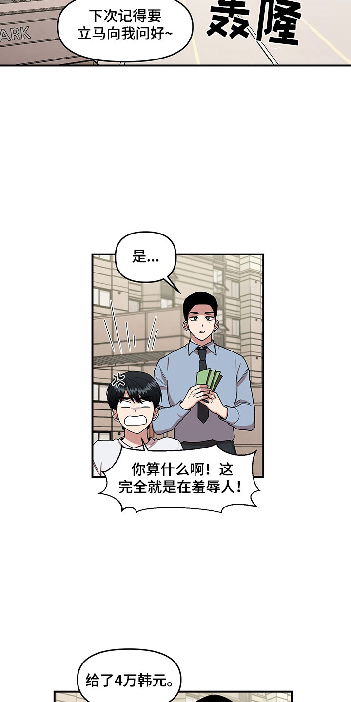 《请听我解释》漫画最新章节第5章：木偶比赛免费下拉式在线观看章节第【18】张图片