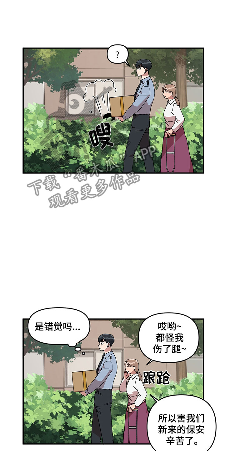 《请听我解释》漫画最新章节第6章：挽救免费下拉式在线观看章节第【12】张图片