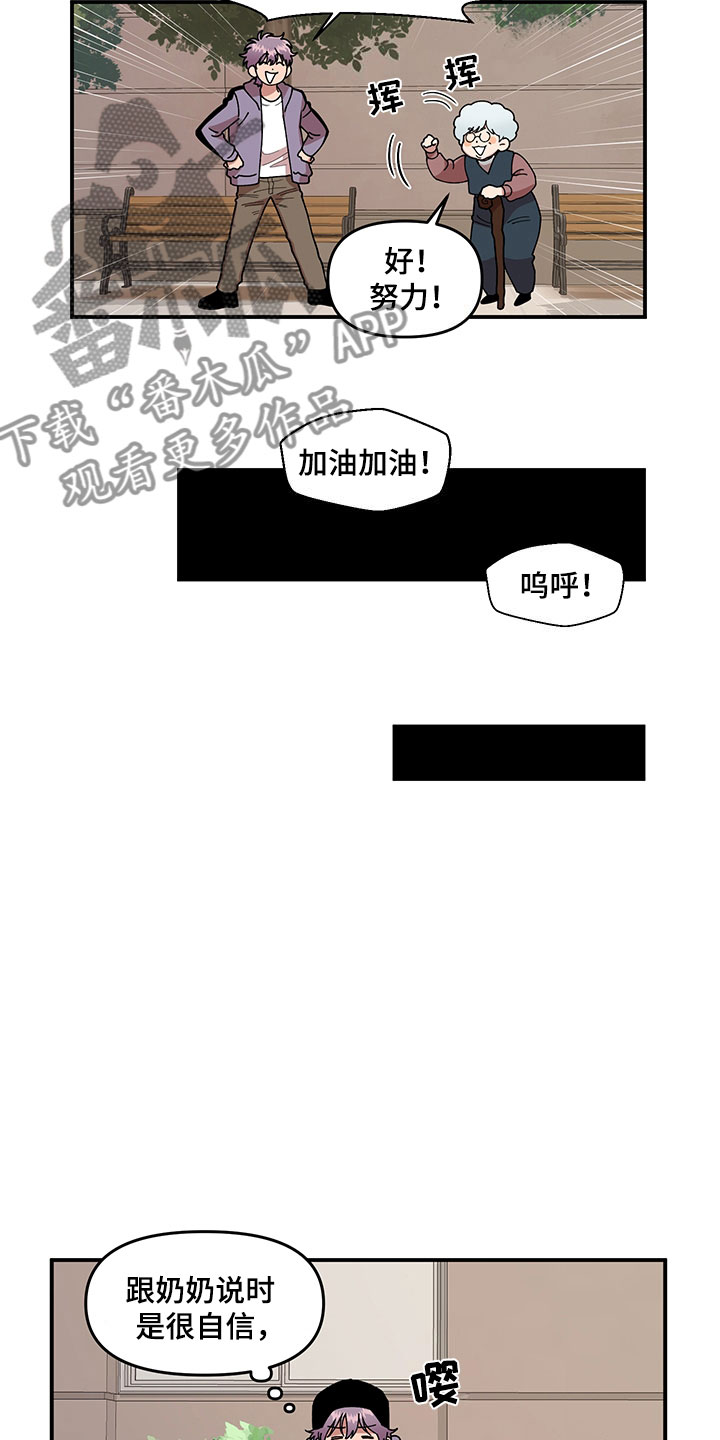 《请听我解释》漫画最新章节第6章：挽救免费下拉式在线观看章节第【14】张图片