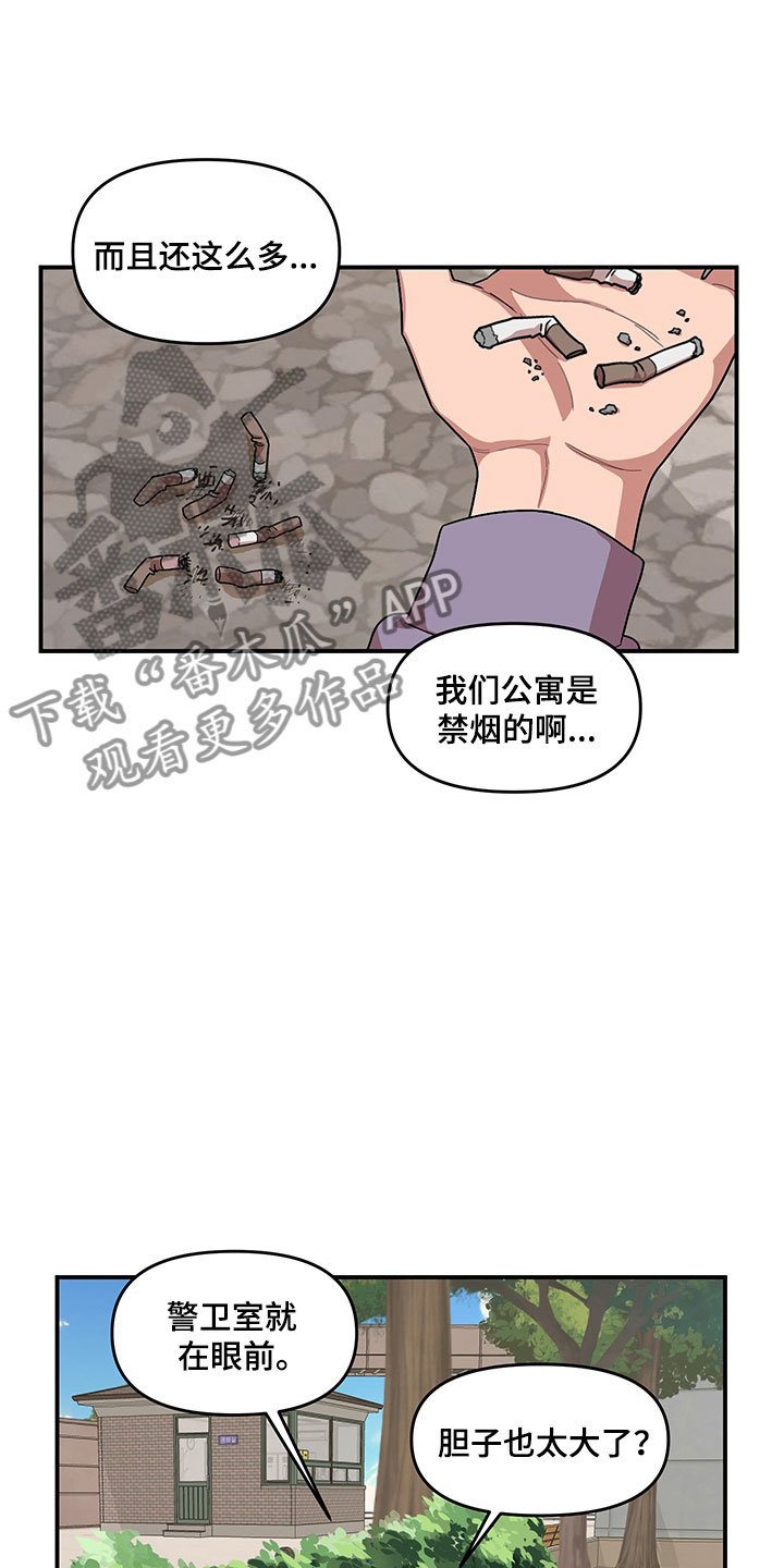 《请听我解释》漫画最新章节第6章：挽救免费下拉式在线观看章节第【8】张图片