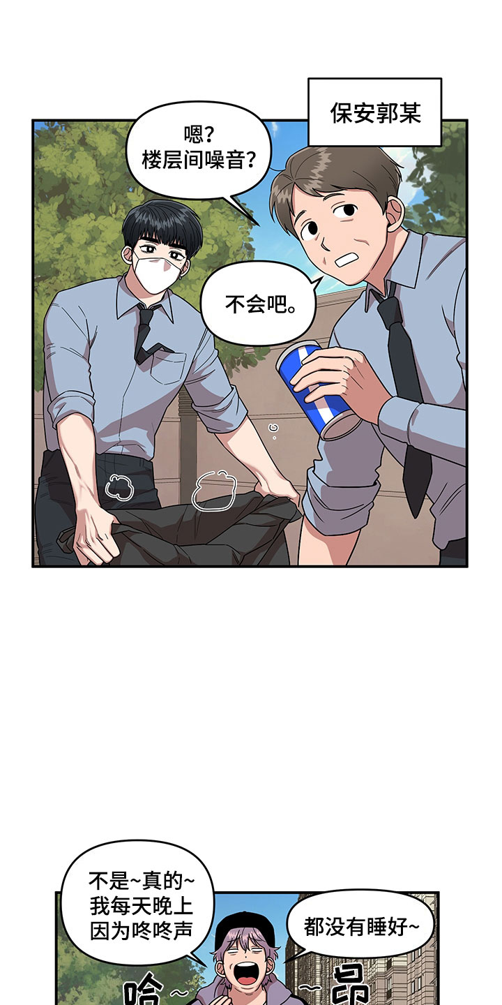 《请听我解释》漫画最新章节第6章：挽救免费下拉式在线观看章节第【4】张图片