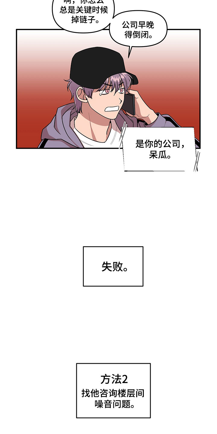 《请听我解释》漫画最新章节第6章：挽救免费下拉式在线观看章节第【5】张图片