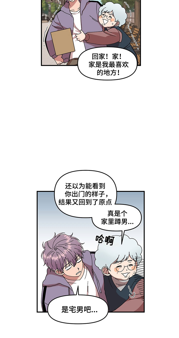 《请听我解释》漫画最新章节第6章：挽救免费下拉式在线观看章节第【17】张图片