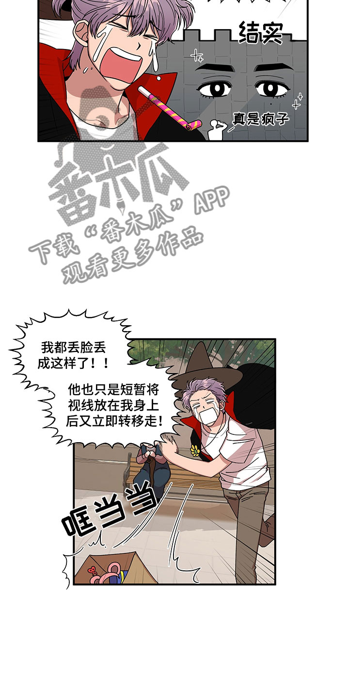 《请听我解释》漫画最新章节第7章：越挫越勇免费下拉式在线观看章节第【14】张图片