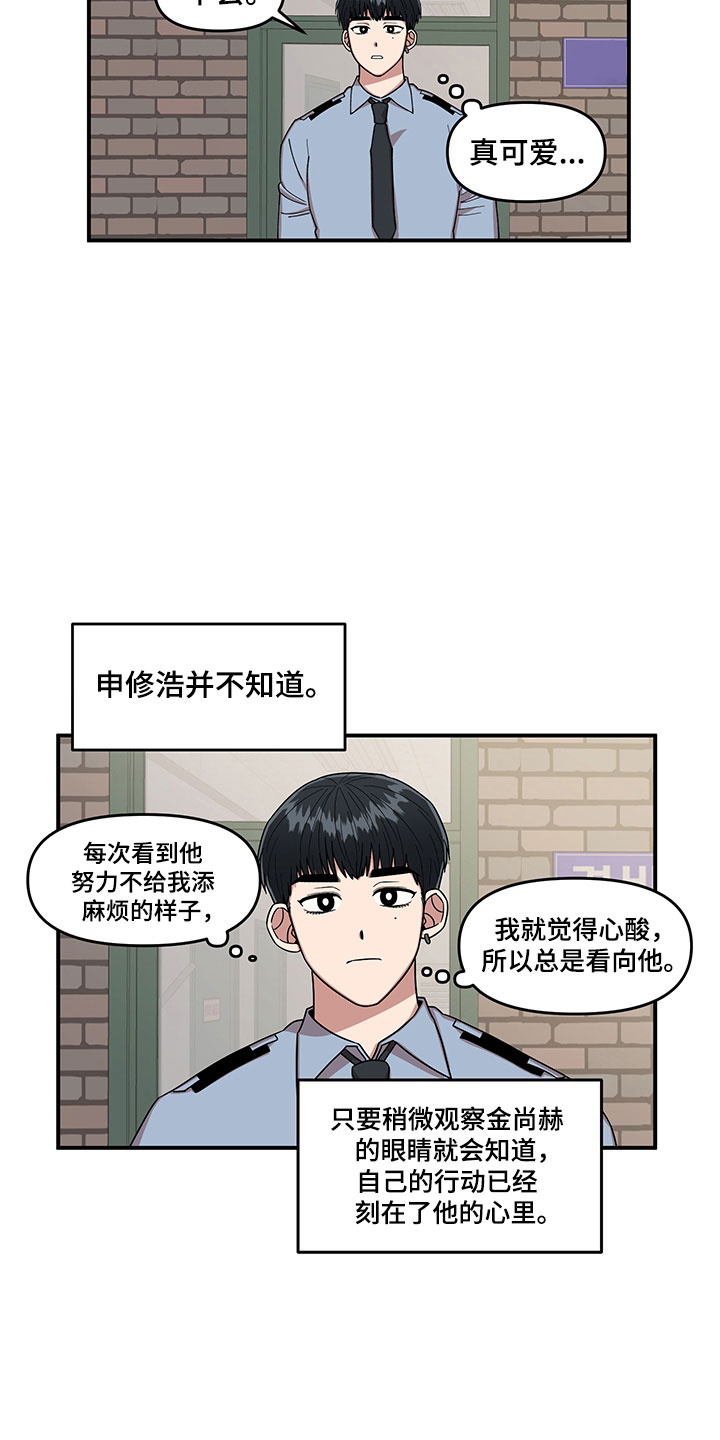 《请听我解释》漫画最新章节第7章：越挫越勇免费下拉式在线观看章节第【5】张图片