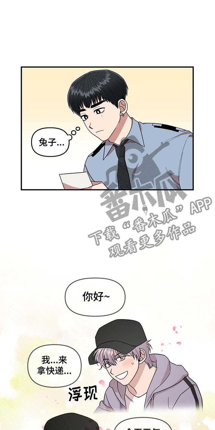 《请听我解释》漫画最新章节第7章：越挫越勇免费下拉式在线观看章节第【8】张图片