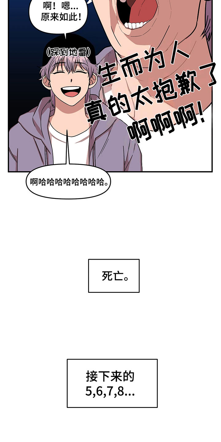 《请听我解释》漫画最新章节第7章：越挫越勇免费下拉式在线观看章节第【18】张图片