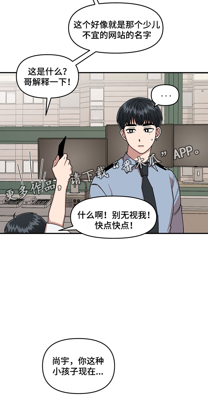 《请听我解释》漫画最新章节第8章：明悟的弟弟免费下拉式在线观看章节第【9】张图片