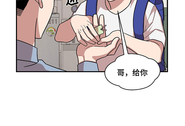 《请听我解释》漫画最新章节第8章：明悟的弟弟免费下拉式在线观看章节第【13】张图片