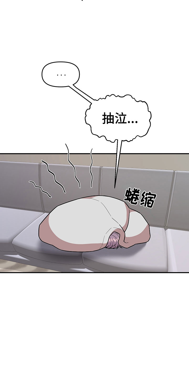 《请听我解释》漫画最新章节第8章：明悟的弟弟免费下拉式在线观看章节第【19】张图片