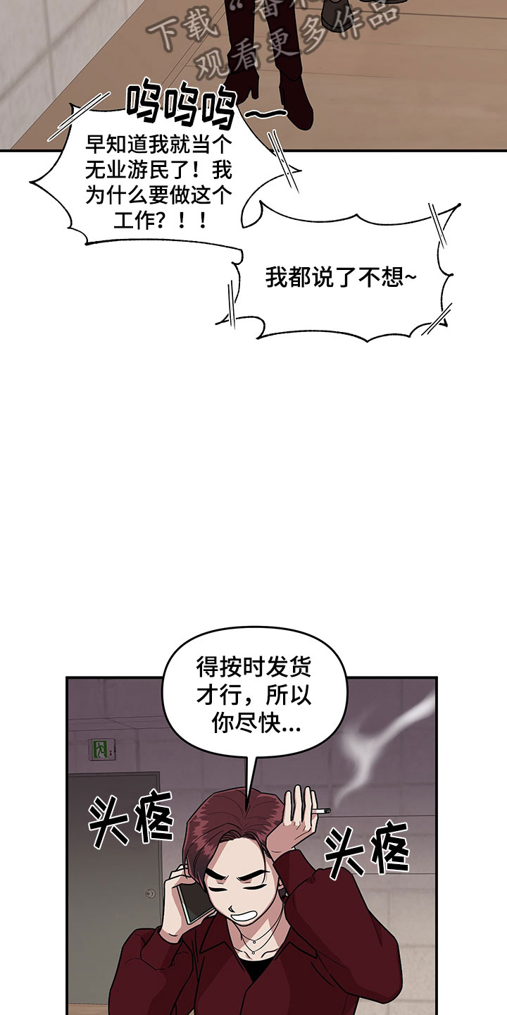 《请听我解释》漫画最新章节第8章：明悟的弟弟免费下拉式在线观看章节第【24】张图片