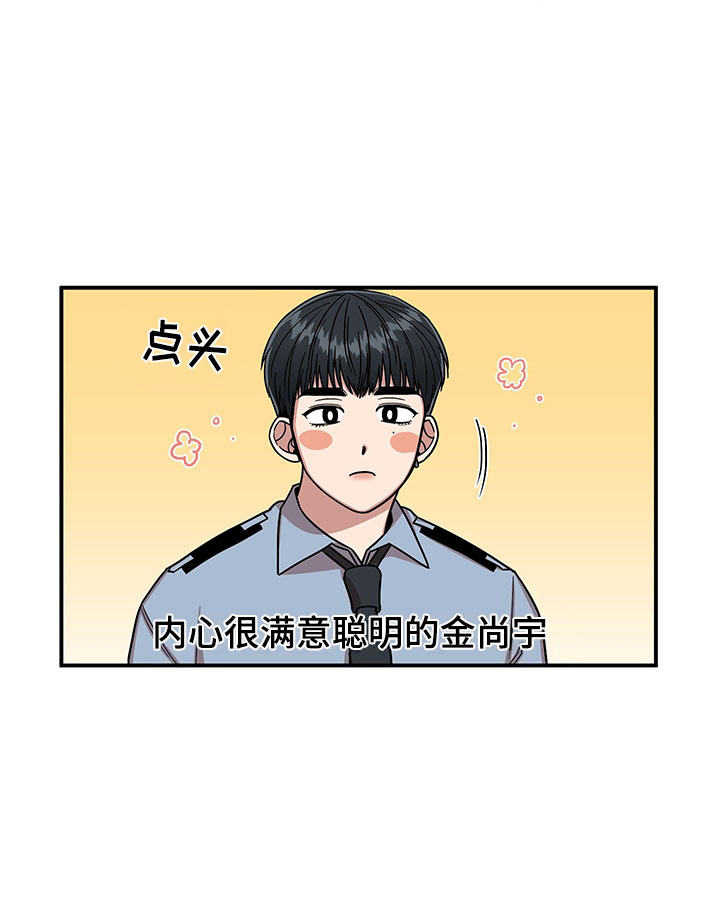 《请听我解释》漫画最新章节第8章：明悟的弟弟免费下拉式在线观看章节第【5】张图片