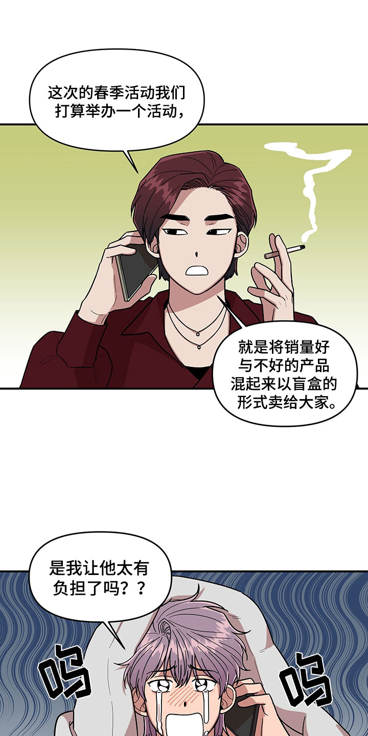 《请听我解释》漫画最新章节第8章：明悟的弟弟免费下拉式在线观看章节第【26】张图片