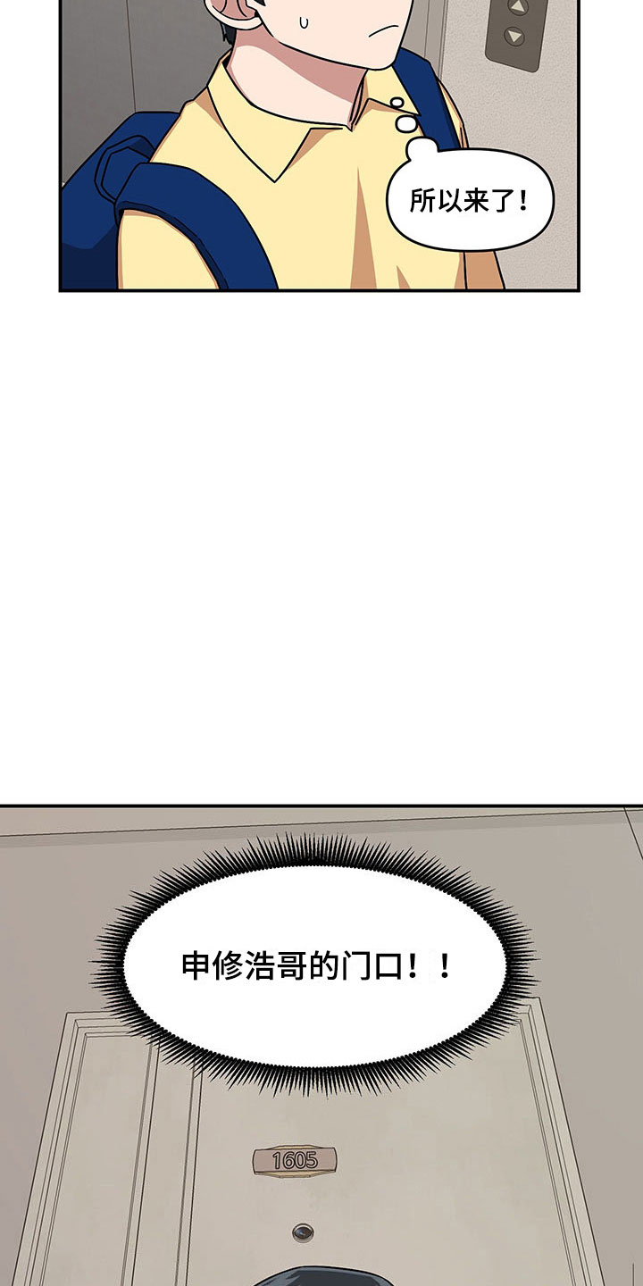 《请听我解释》漫画最新章节第9章：放心不下免费下拉式在线观看章节第【2】张图片