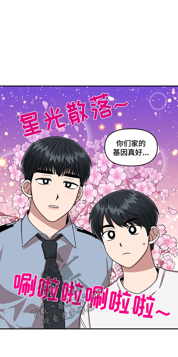 《请听我解释》漫画最新章节第9章：放心不下免费下拉式在线观看章节第【8】张图片