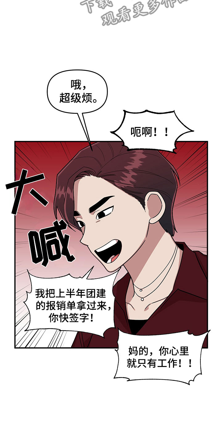 《请听我解释》漫画最新章节第9章：放心不下免费下拉式在线观看章节第【29】张图片