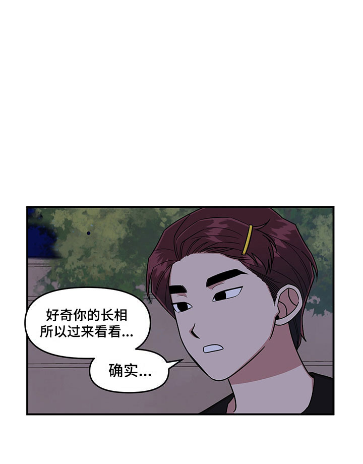 《请听我解释》漫画最新章节第9章：放心不下免费下拉式在线观看章节第【9】张图片