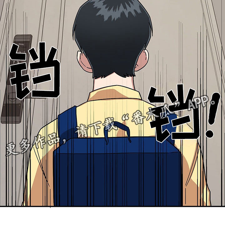 《请听我解释》漫画最新章节第9章：放心不下免费下拉式在线观看章节第【1】张图片