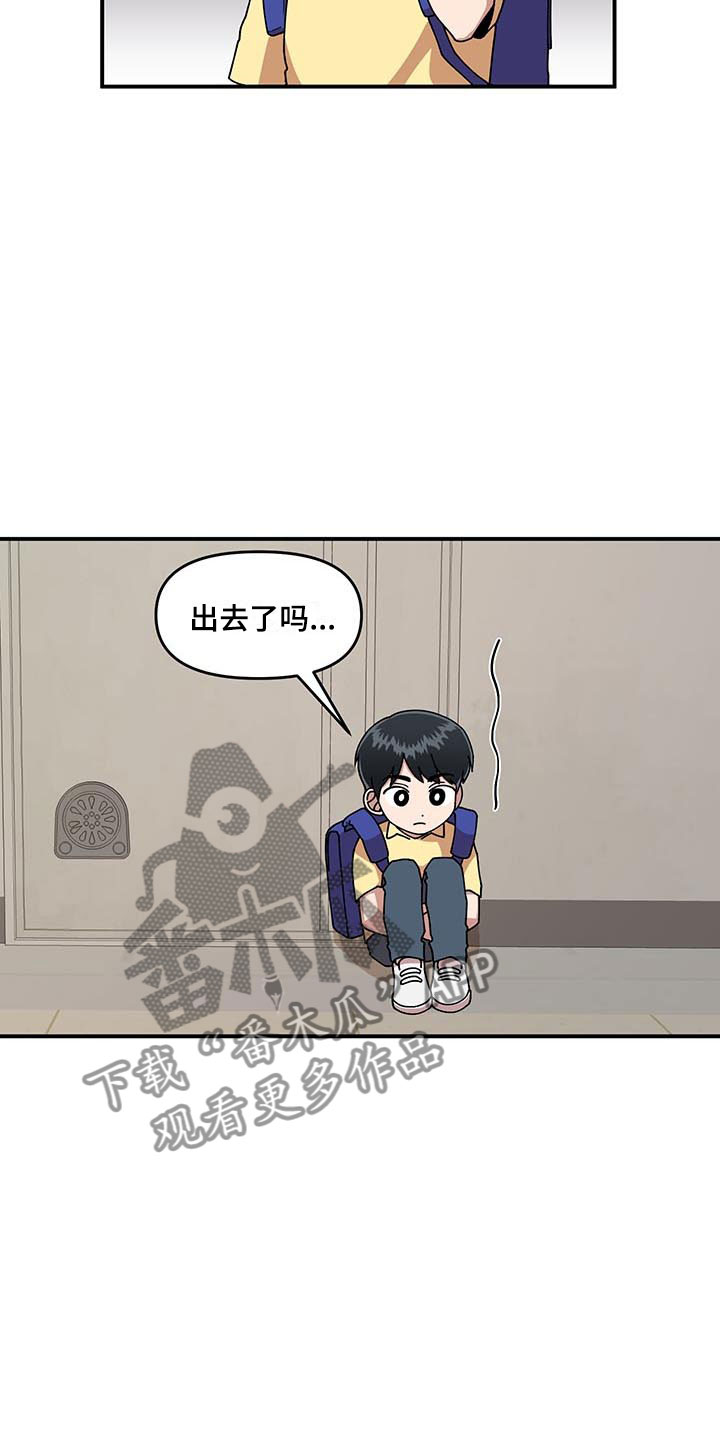 《请听我解释》漫画最新章节第10章：足球选手免费下拉式在线观看章节第【24】张图片