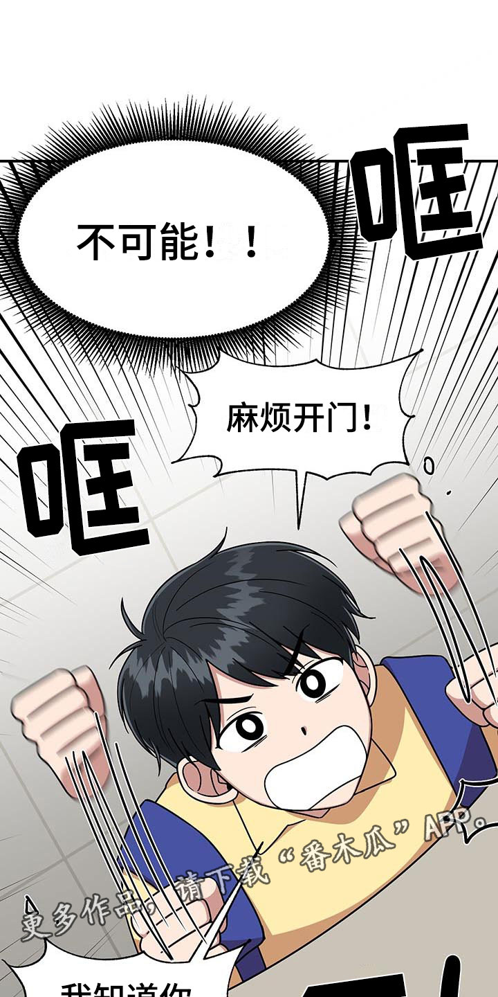 《请听我解释》漫画最新章节第10章：足球选手免费下拉式在线观看章节第【23】张图片