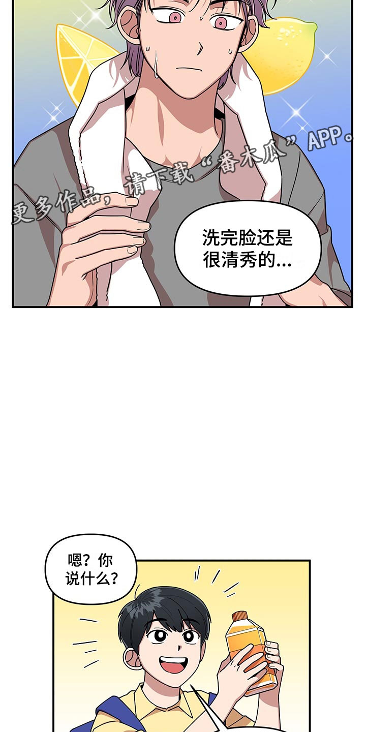 《请听我解释》漫画最新章节第10章：足球选手免费下拉式在线观看章节第【10】张图片