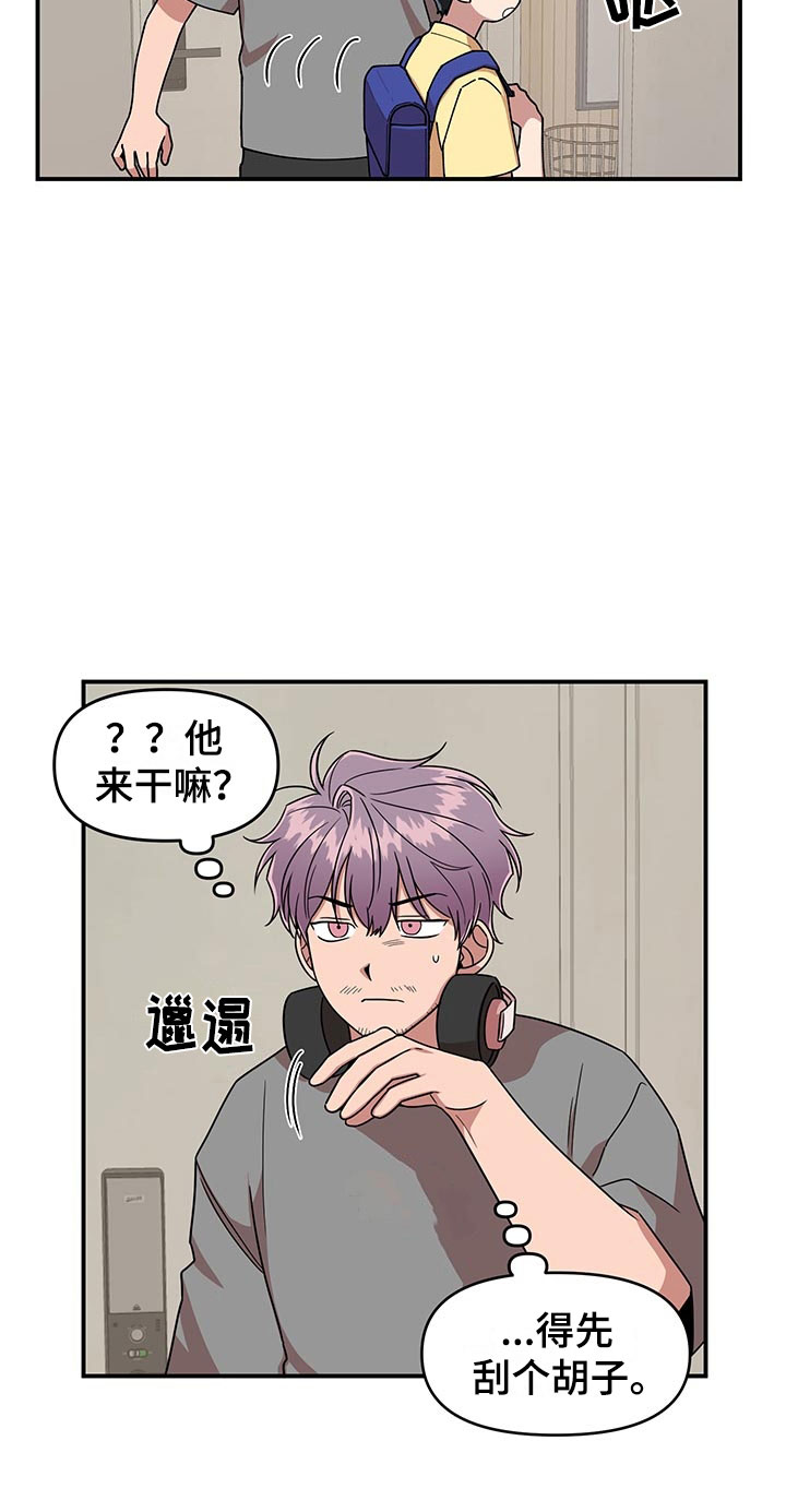 《请听我解释》漫画最新章节第10章：足球选手免费下拉式在线观看章节第【14】张图片